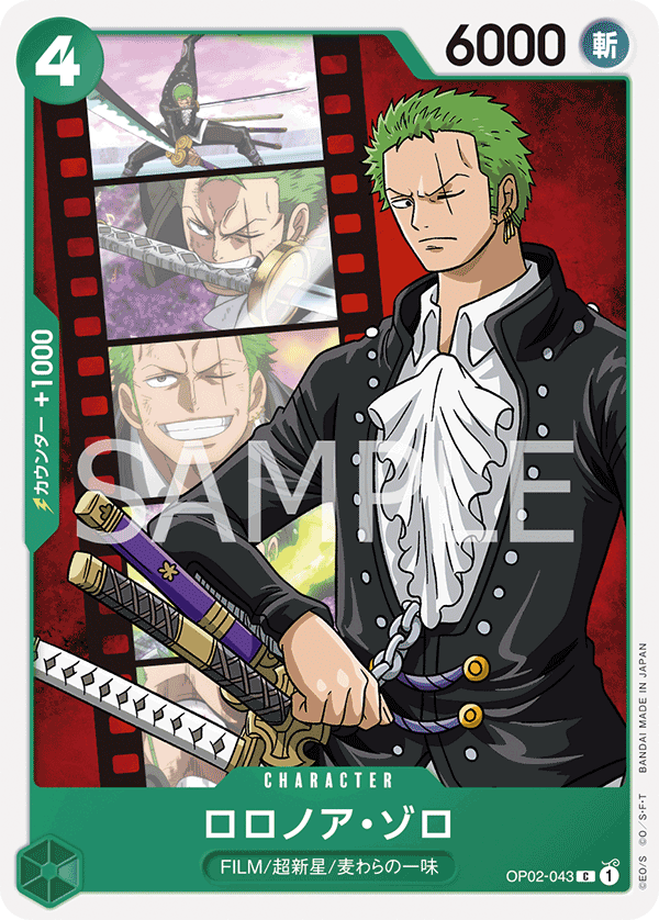 OP02-043 ロロノア・ゾロ
