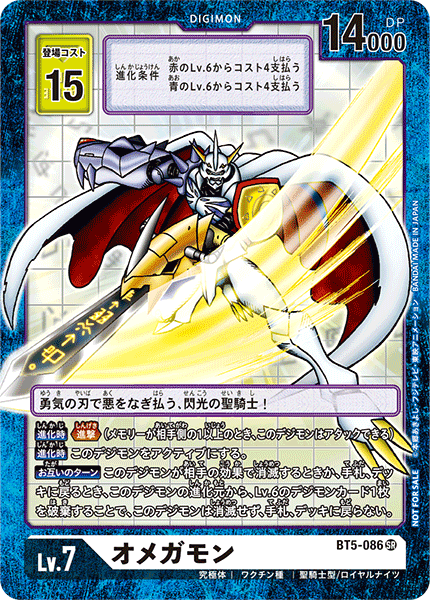 カイゼルグレイモン　海外版 BT12-017 カイゼルグレイモン | デジモンカードガイド