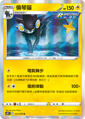 032/070 倫琴貓