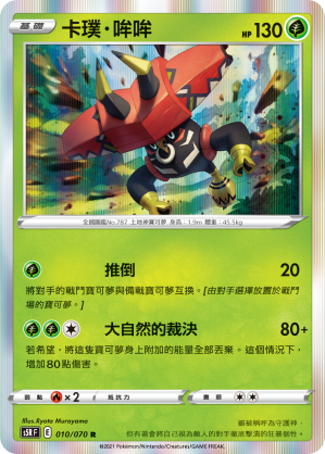 010/070 卡璞・哞哞