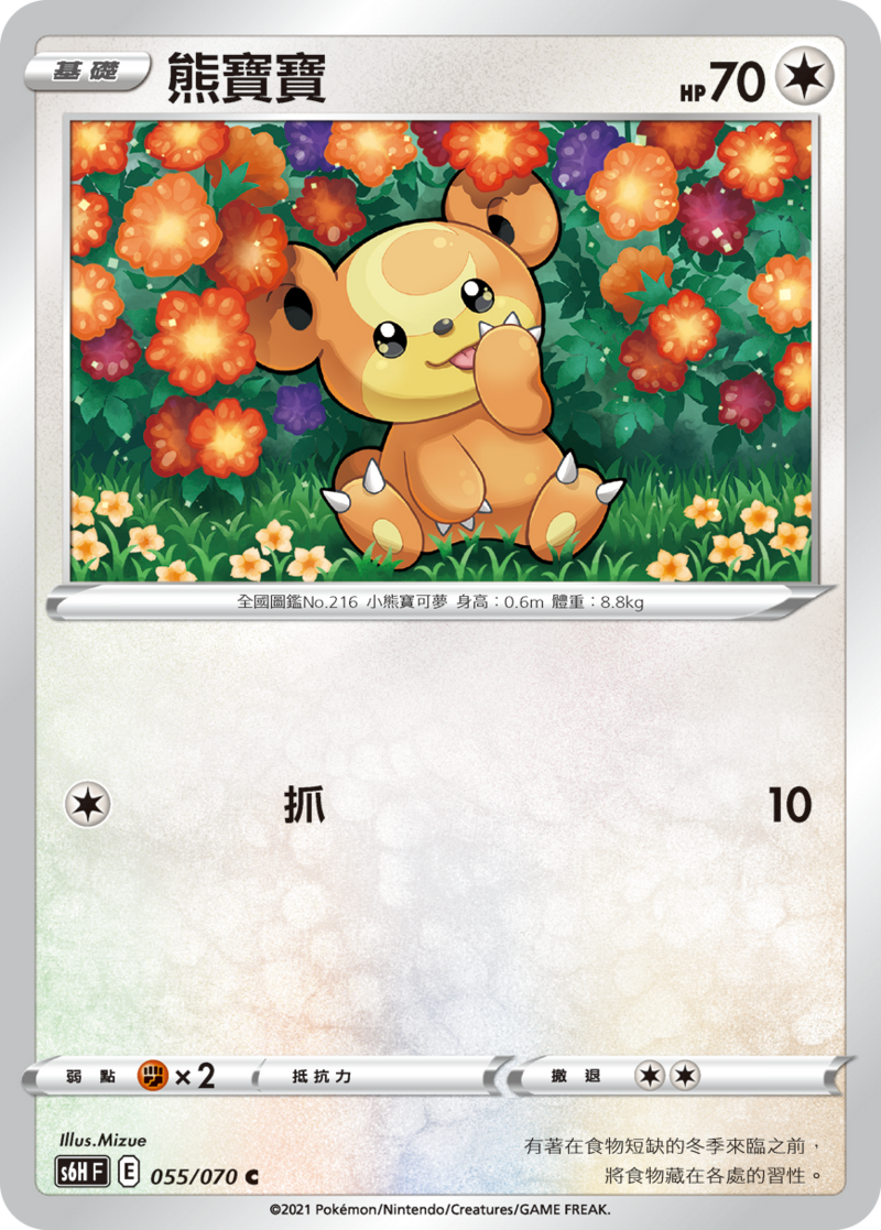 055/070 熊寶寶