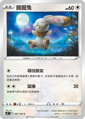 083/100 掘掘兔