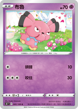 041/100 布魯