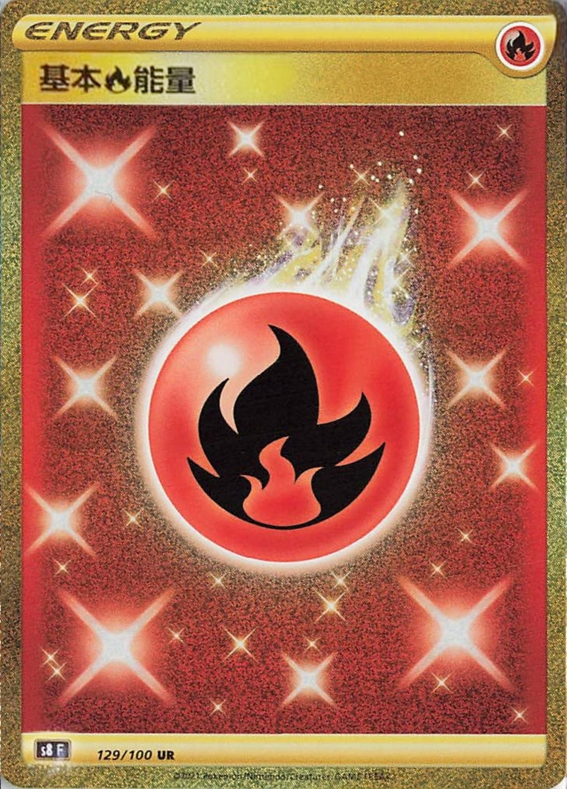 129/100 基本火能量