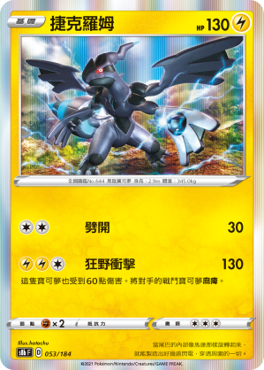 053/184捷克羅姆
