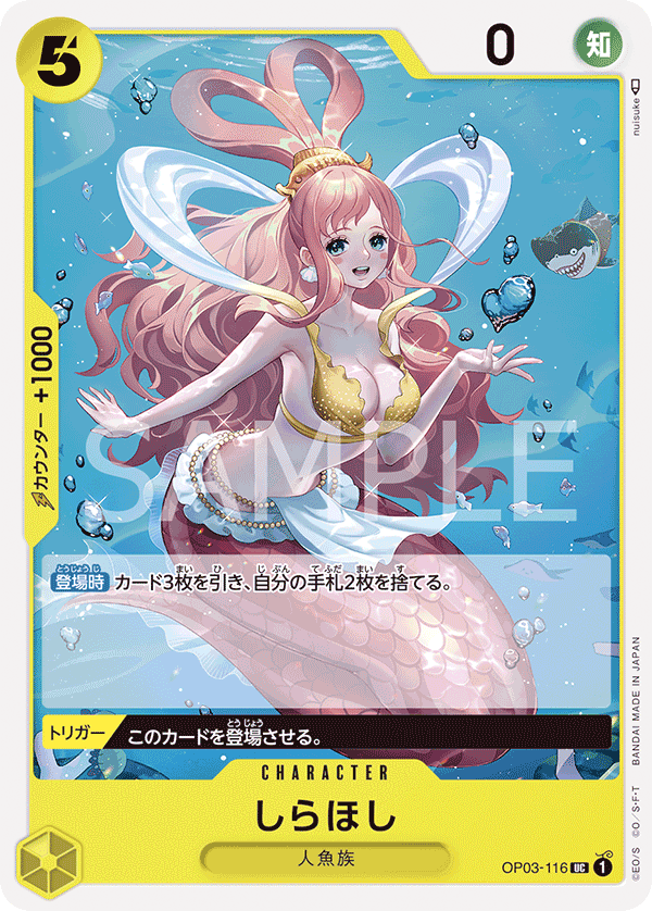 OP03-116 しらほし