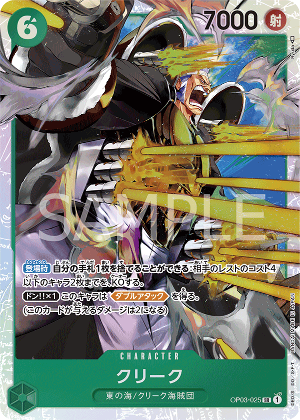 【残り3点】アルビダ C OP03-023 Alvida / アルビダ OP03-023 C One Piece Card Game Pillars of