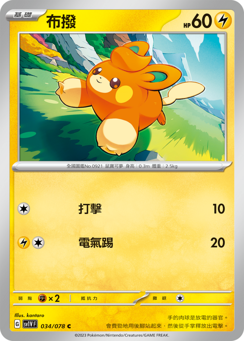 034/078 布撥