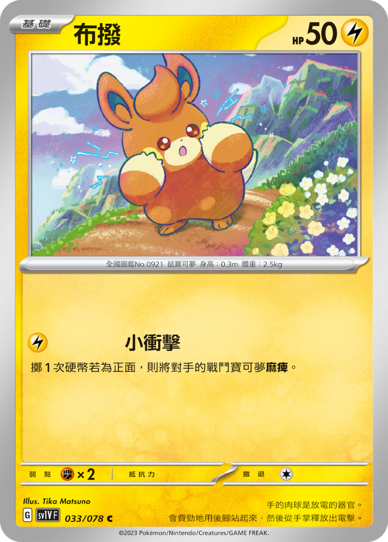 033/078 布撥