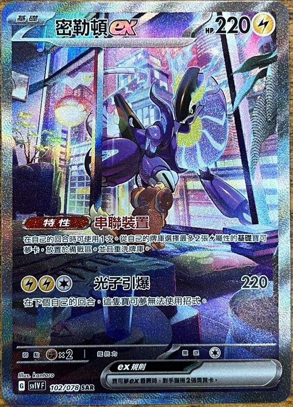 102/078 密勒頓ex