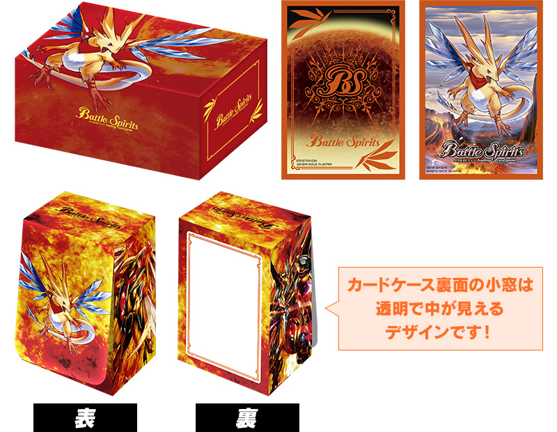 Battle Spirits 戰士商品套裝EX 劍翼飛龍 會場限定