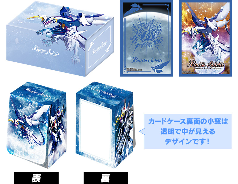 Battle Spirits 戰士商品套裝EX 月光龍 會場限定