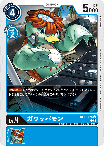 BT13-024 ガワッパモン