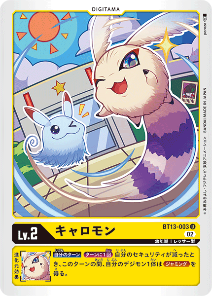 BT13-003 キャロモン