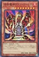 RC04SR-JP001 《溶岩魔神ラヴァ・ゴーレム》