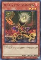 RC04SR-JP002 《ローンファイア・ブロッサム》