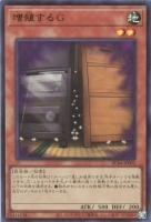RC04UR-JP005 《増殖するＧ》