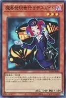 RC04SR-JP006 《魔界発現世行きデスガイド》