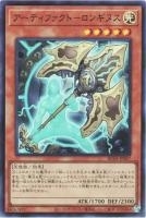 RC04SR-JP007 《アーティファクト－ロンギヌス》