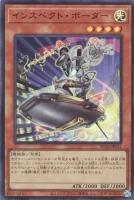 RC04UR-JP011 《インスペクト・ボーダー》