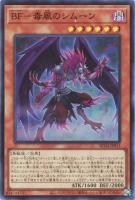 RC04SR-JP013 《ＢＦ－毒風のシムーン》