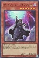 RC04UR-JP015 《ディメンション・アトラクター》