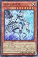 RC04SR-JP017 《深淵の青眼龍》
