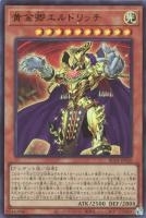 RC04UR-JP020 《黄金卿エルドリッチ》