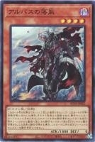 RC04SR-JP022 《アルバスの落胤》