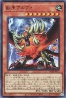 RC04SR-JP023 《獣王アルファ》