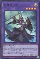 RC04UR-JP027 《旧神ヌトス》