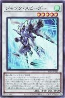 RC04SR-JP033 《ジャンク・スピーダー》