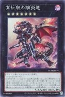 RC04SR-JP039 《真紅眼の鋼炎竜》