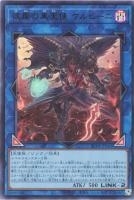 RC04UR-JP043 《彼岸の黒天使 ケルビーニ》
