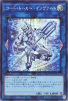 RC04SR-JP046 《コード・トーカー・インヴァート》