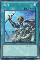 RC04SR-JP052 《増援》