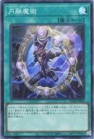 RC04SR-JP059 《円融魔術》