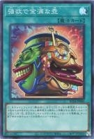 RC04SR-JP060 《強欲で金満な壺》