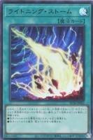 RC04UR-JP062 《ライトニング・ストーム》