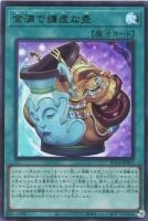 RC04UR-JP067 《金満で謙虚な壺》