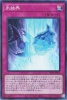 RC04SR-JP072 《氷結界》