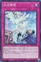 RC04SR-JP073 《次元障壁》