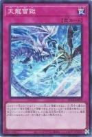 RC04SR-JP079 《天龍雪獄》