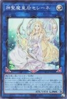 RC04SR-JP048 《神聖魔皇后セレーネ》