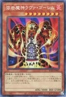 RC04CR-JP001 《溶岩魔神ラヴァ・ゴーレム》
