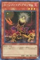 RC04CR-JP002 《ローンファイア・ブロッサム》
