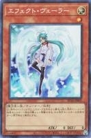 RC04CR-JP003 《エフェクト・ヴェーラー》