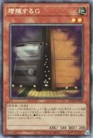 RC04CR-JP005 《増殖するＧ》
