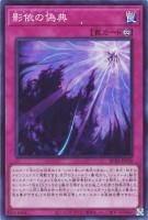 RC04SR-JP078 《影依の偽典》