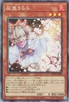 RC04CR-JP009 《灰流うらら》